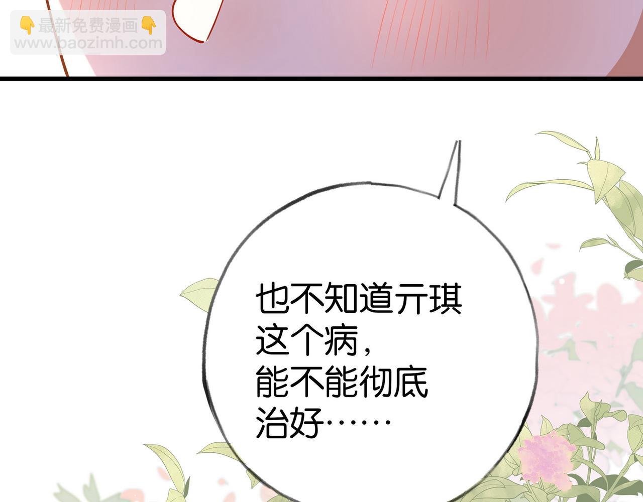 第76话 跑！(1/3)-第78话