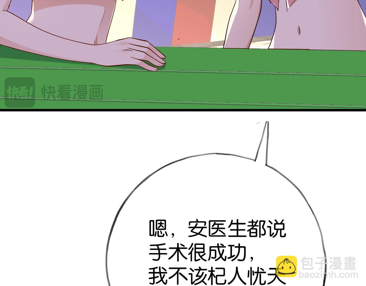 第76话 跑！(1/3)-第78话