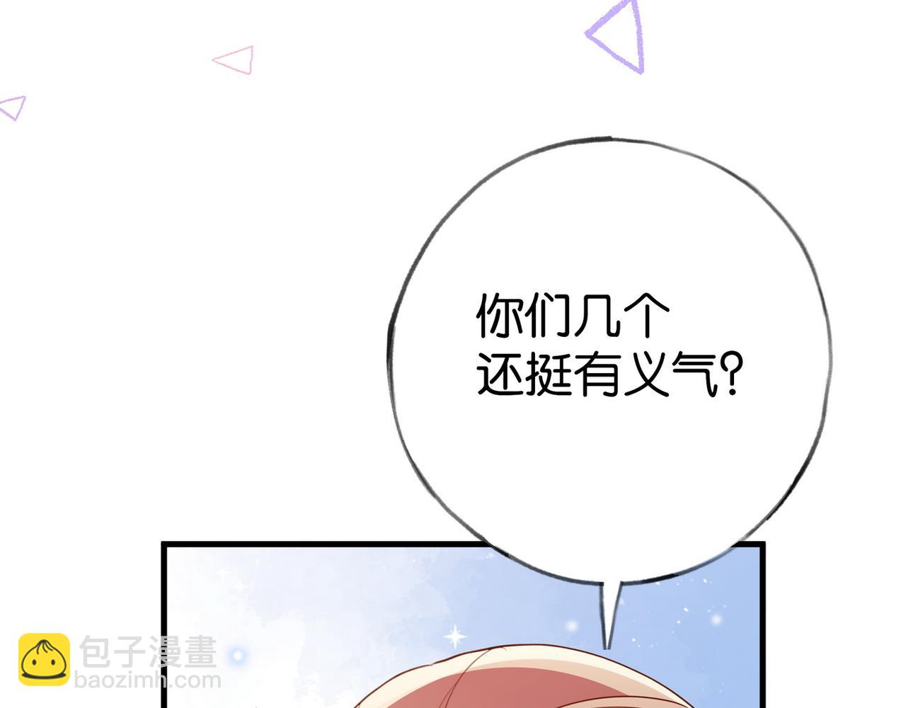 第78话 七月的最后一天(1/3)-第80话