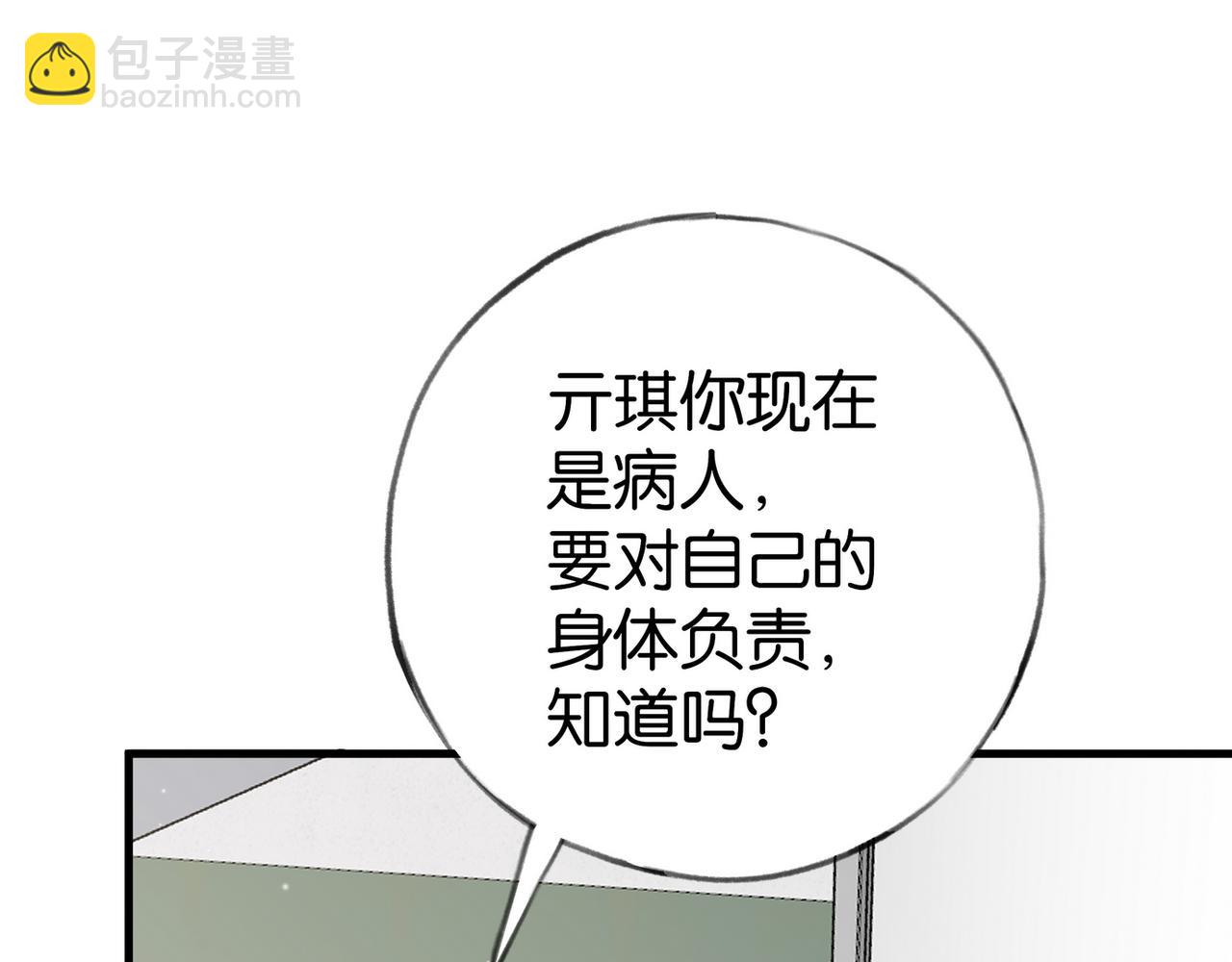 第78话 七月的最后一天(1/3)-第80话