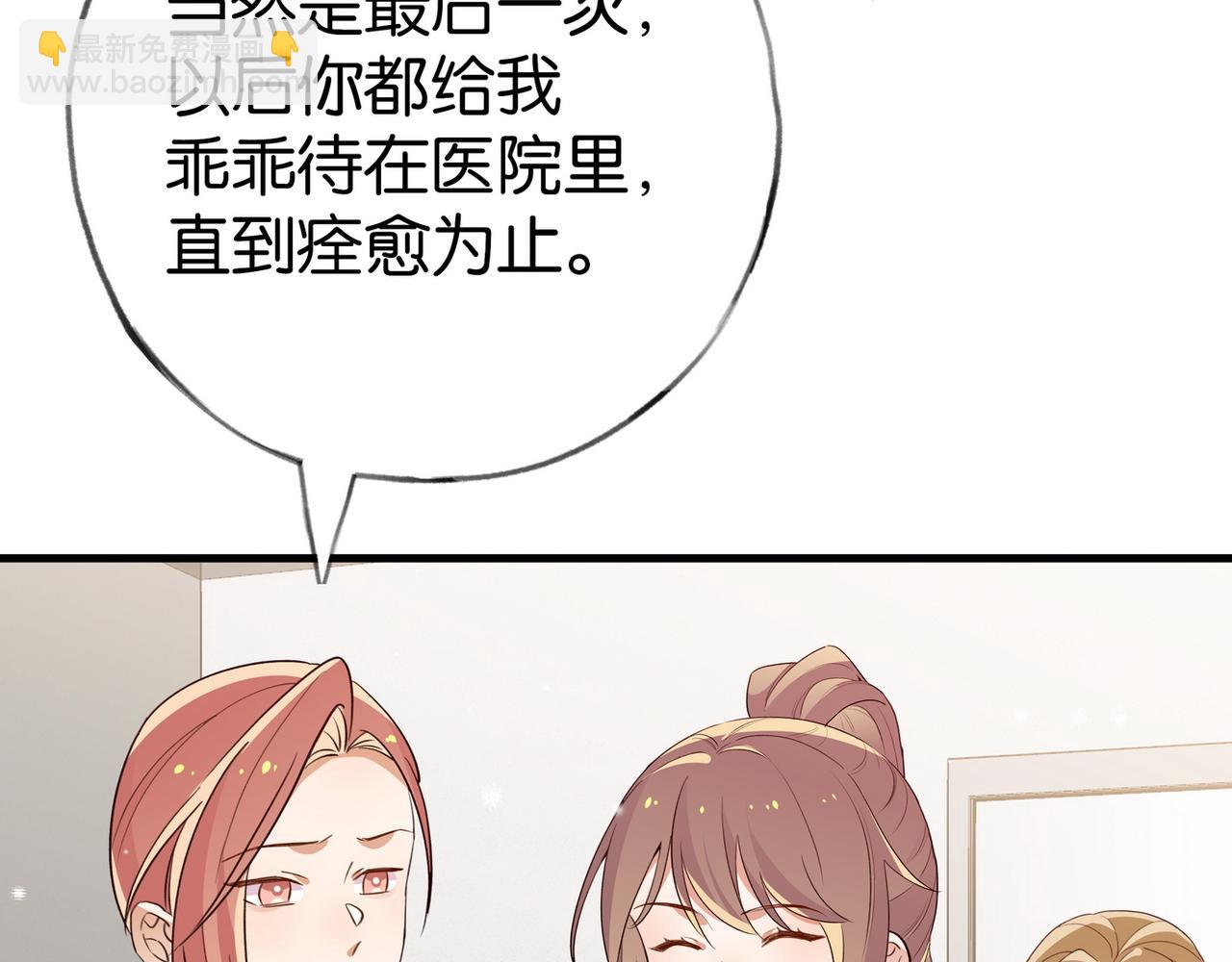 第78话 七月的最后一天(1/3)-第80话