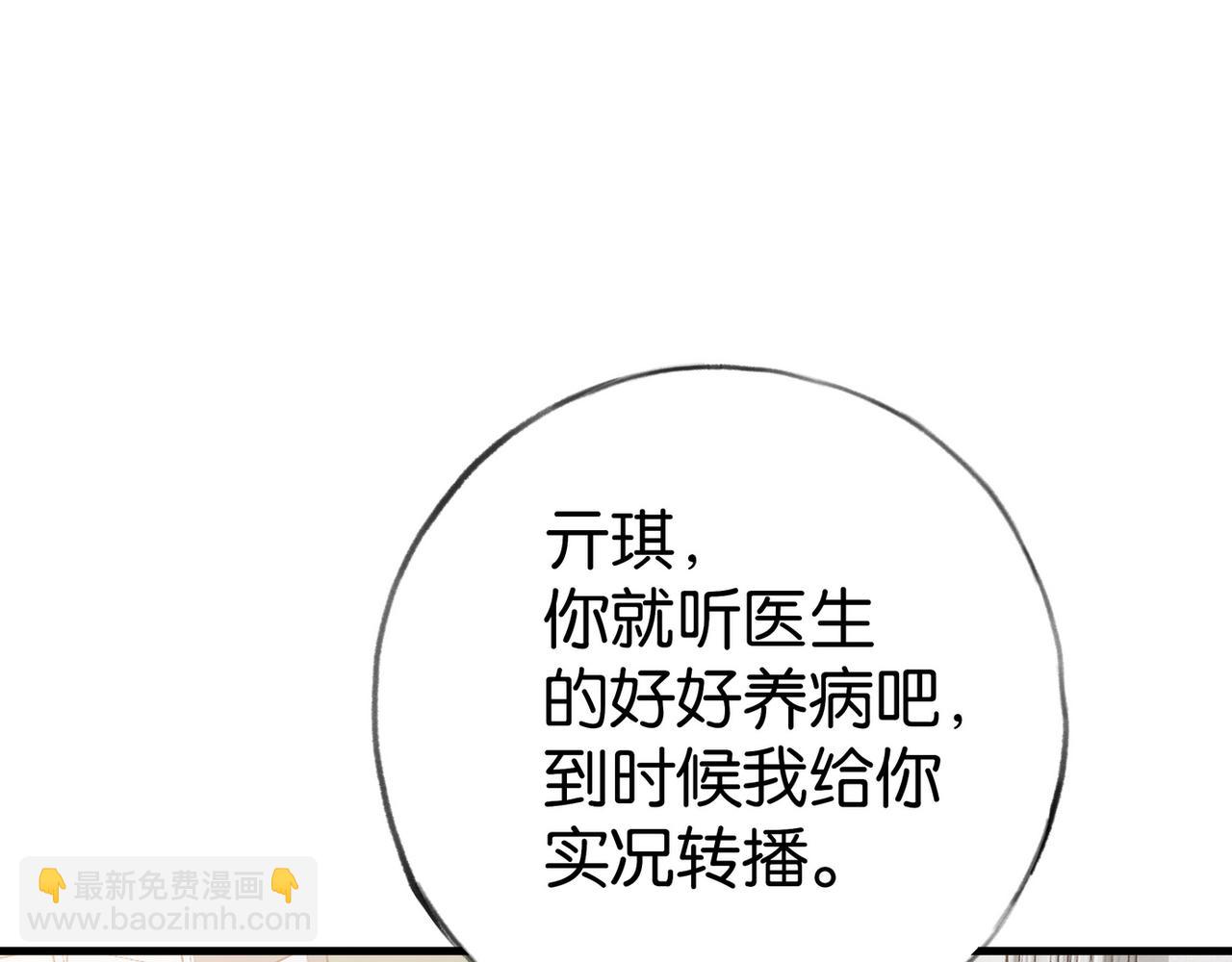 第78话 七月的最后一天(1/3)-第80话