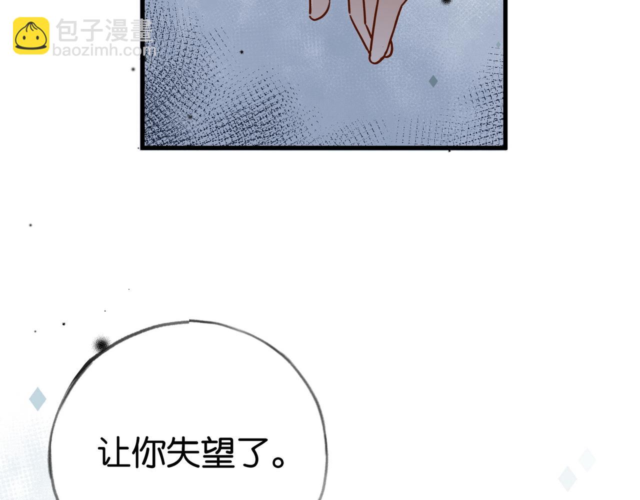 第81话 看着我的眼睛(1/3)-第82话