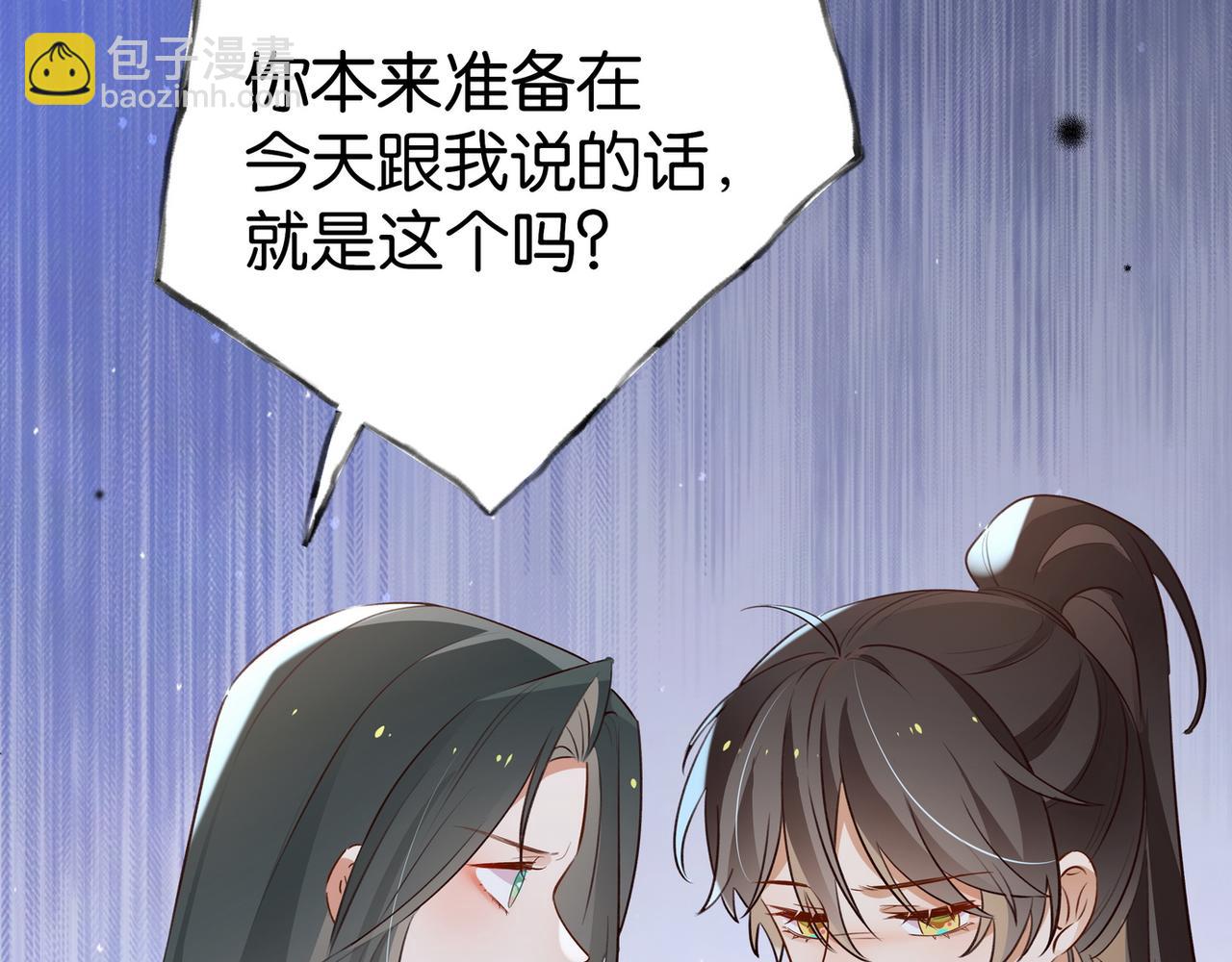 第81话 看着我的眼睛(1/3)-第82话