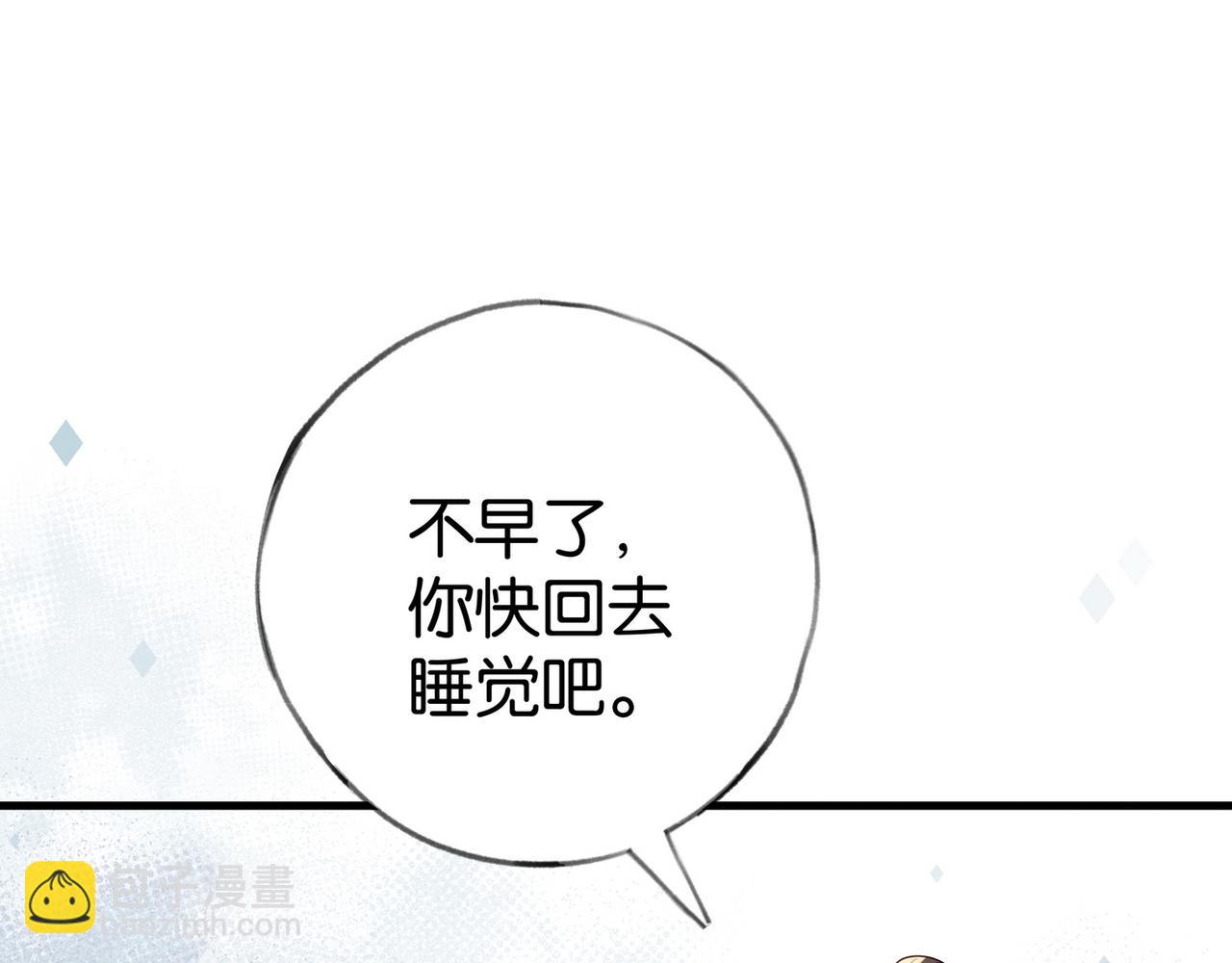 第81话 看着我的眼睛(1/3)-第82话