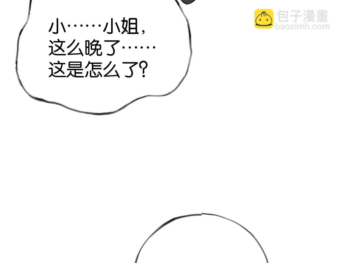 第81话 看着我的眼睛(1/3)-第82话