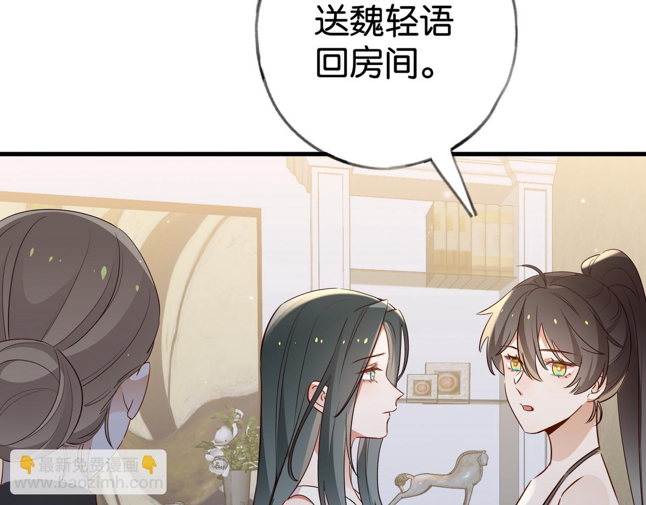 第81话 看着我的眼睛(1/3)-第82话