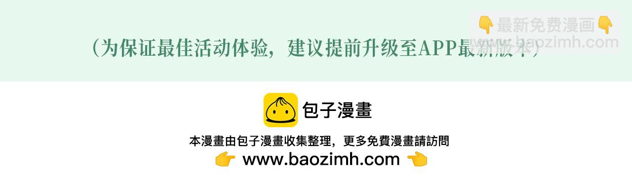 漫画特典季&middot;2月4日 心动雪夜 情意绵绵~-第142话