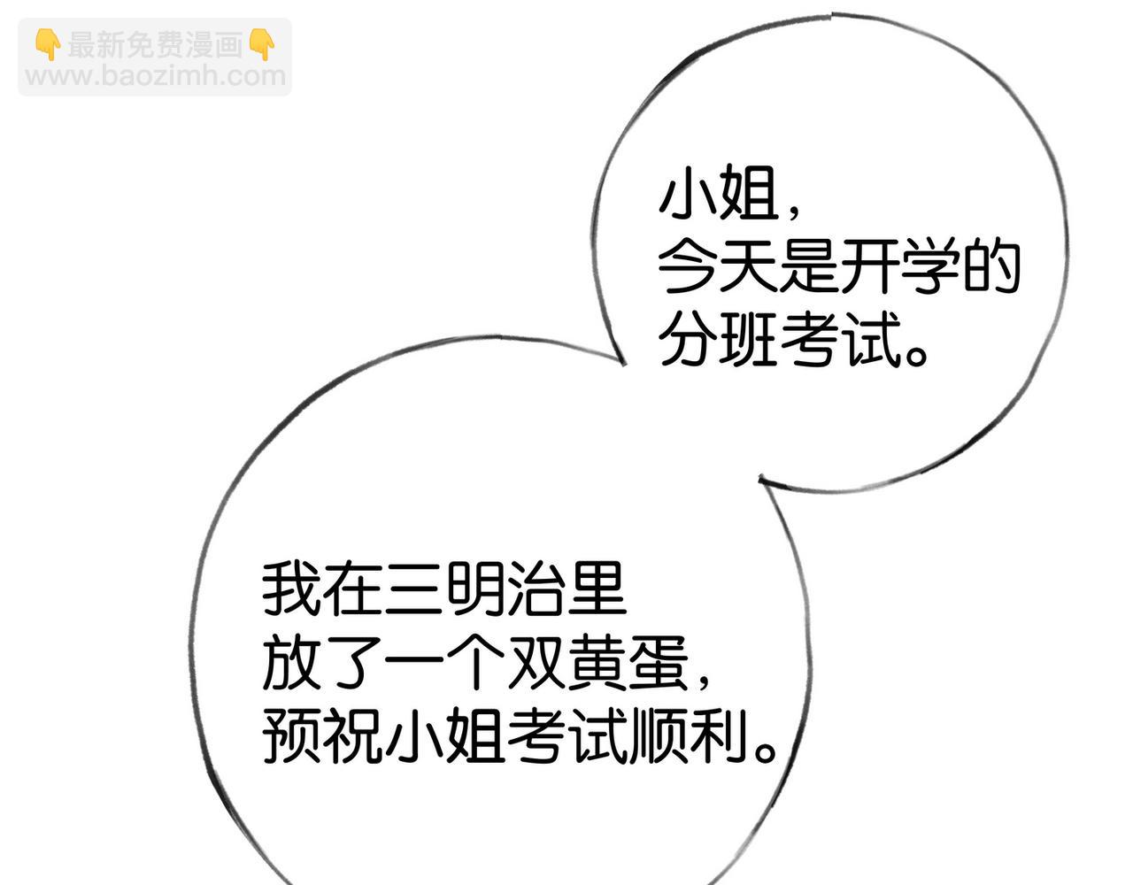 第83话 你知道的(1/3)-第86话