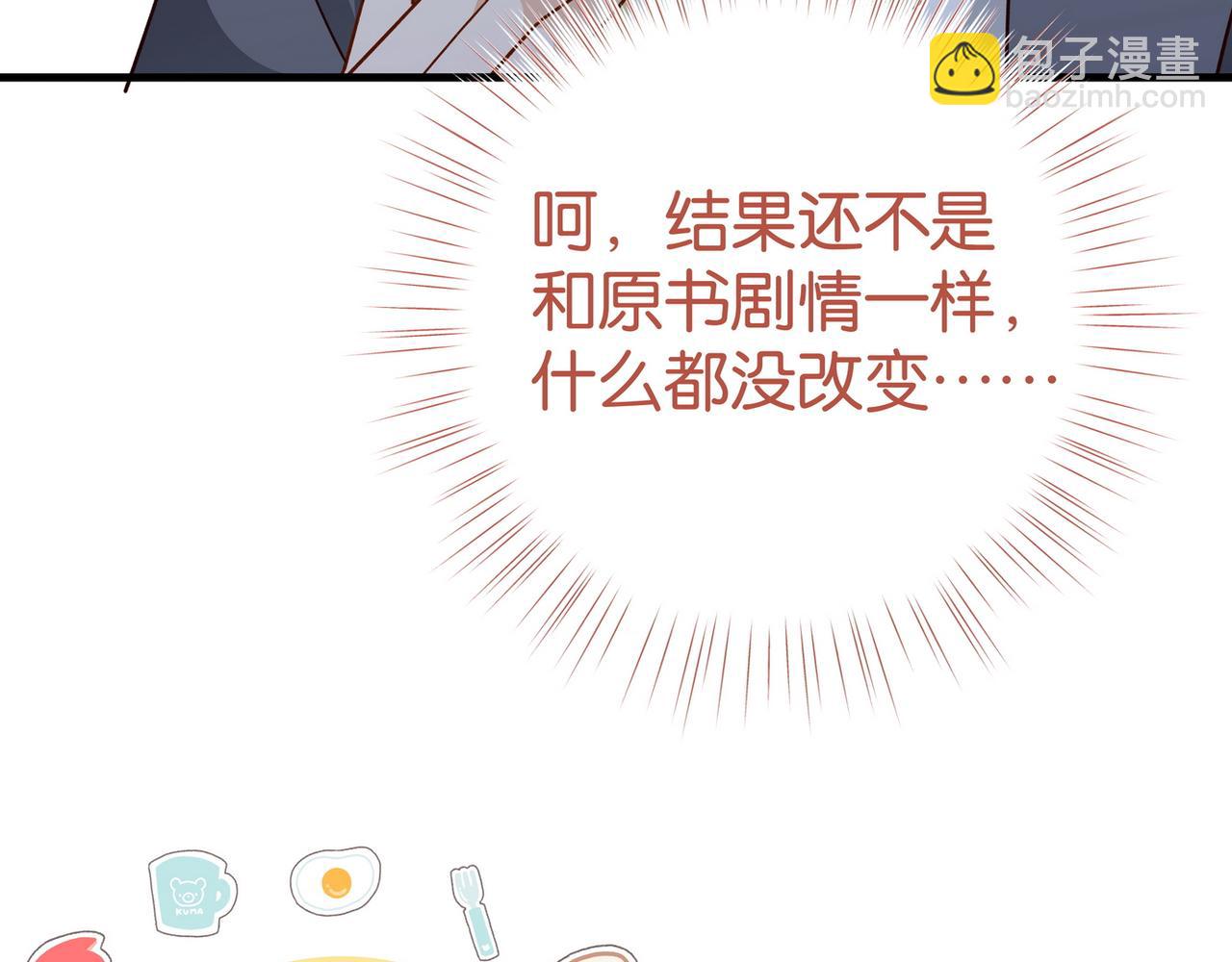 第83话 你知道的(1/3)-第86话