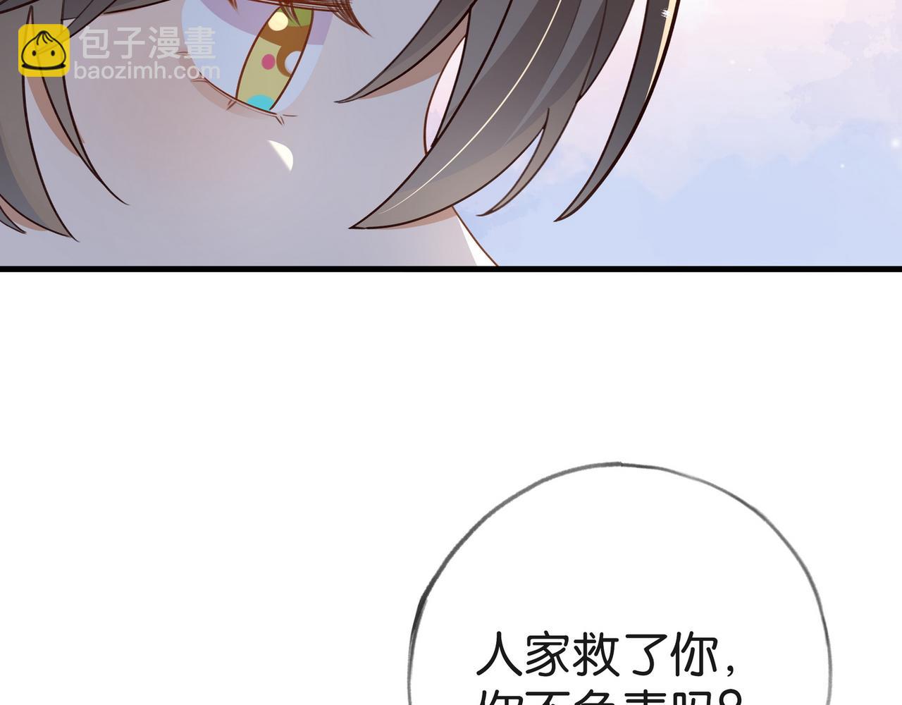 第85话 新流行的调情方法(1/3)-第88话