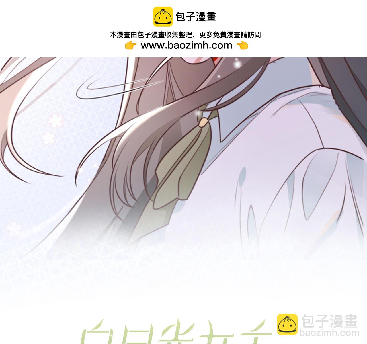 白月光女主总想独占我 - 第85话 新流行的调情方法(1/3) - 2