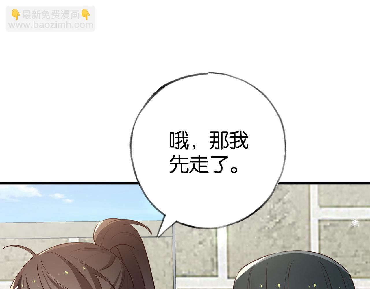 第85话 新流行的调情方法(1/3)-第88话