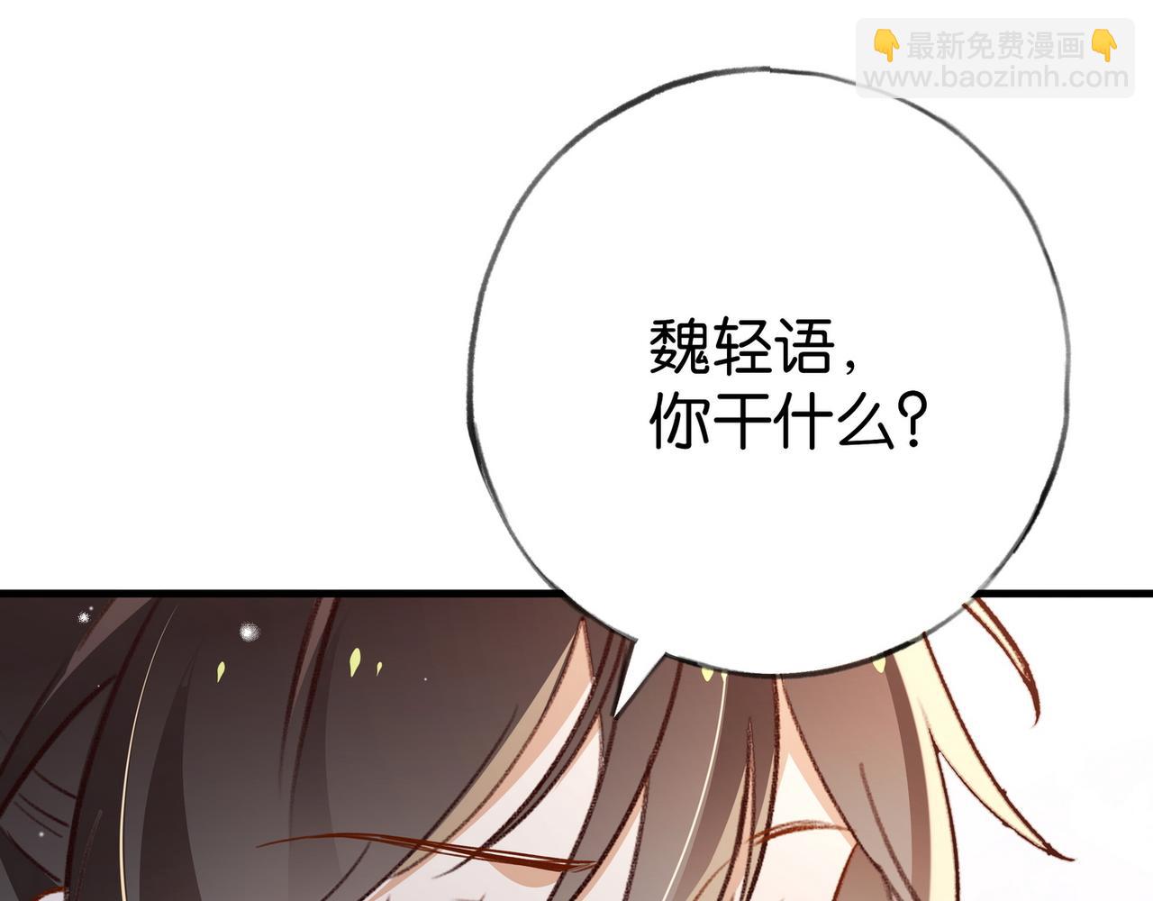 第85话 新流行的调情方法(1/3)-第88话