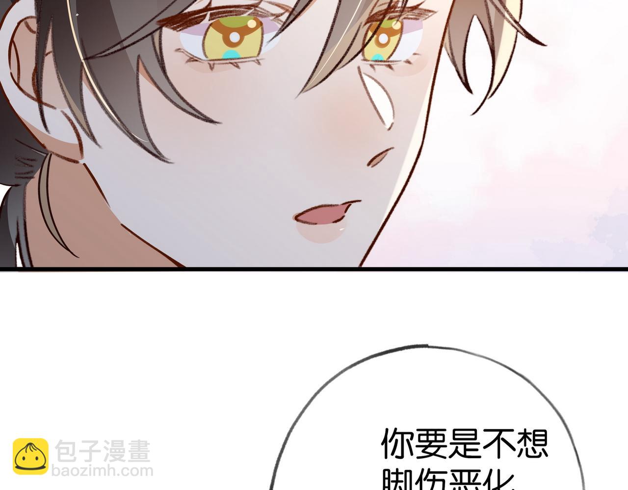 第85话 新流行的调情方法(1/3)-第88话