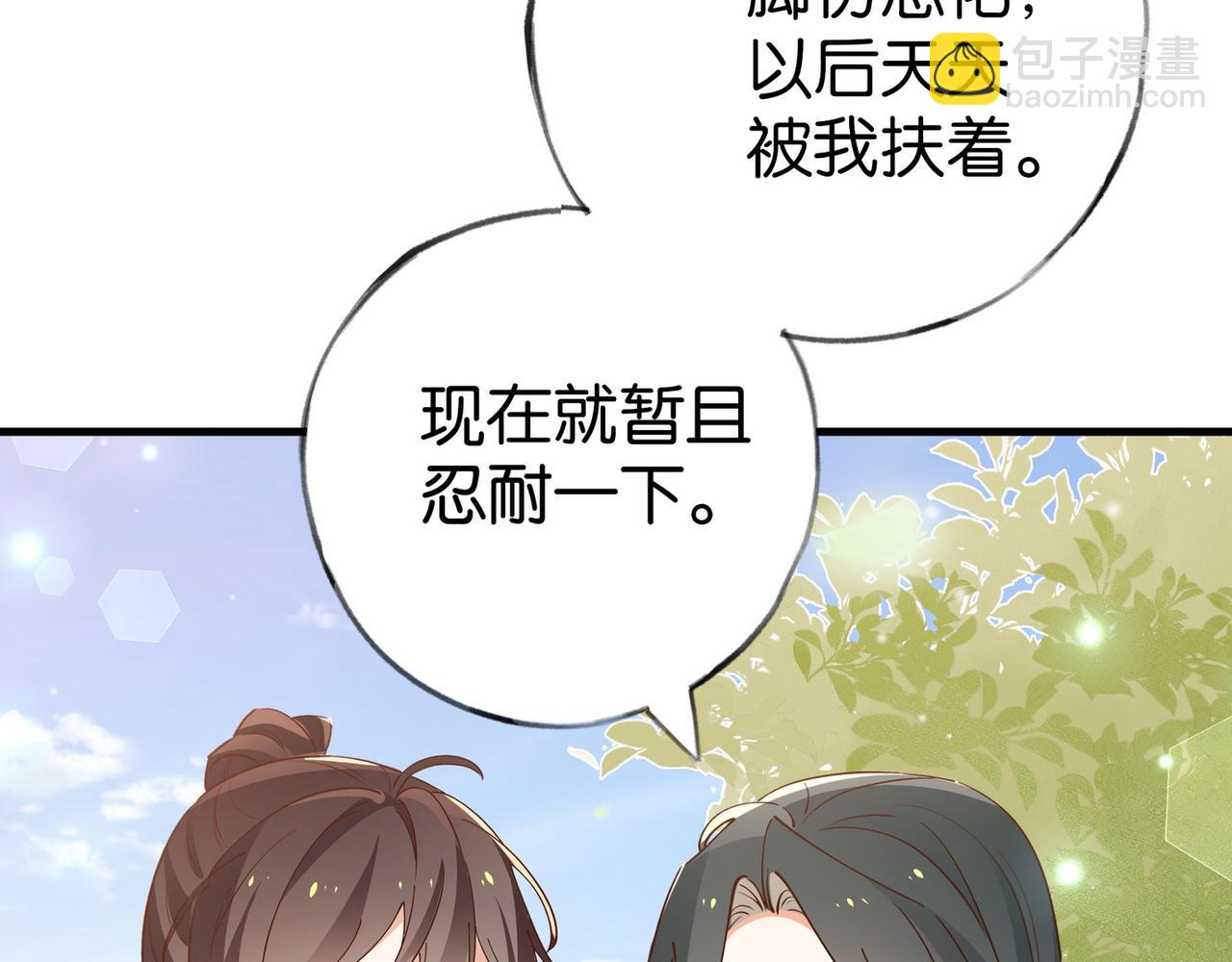 第85话 新流行的调情方法(1/3)-第88话