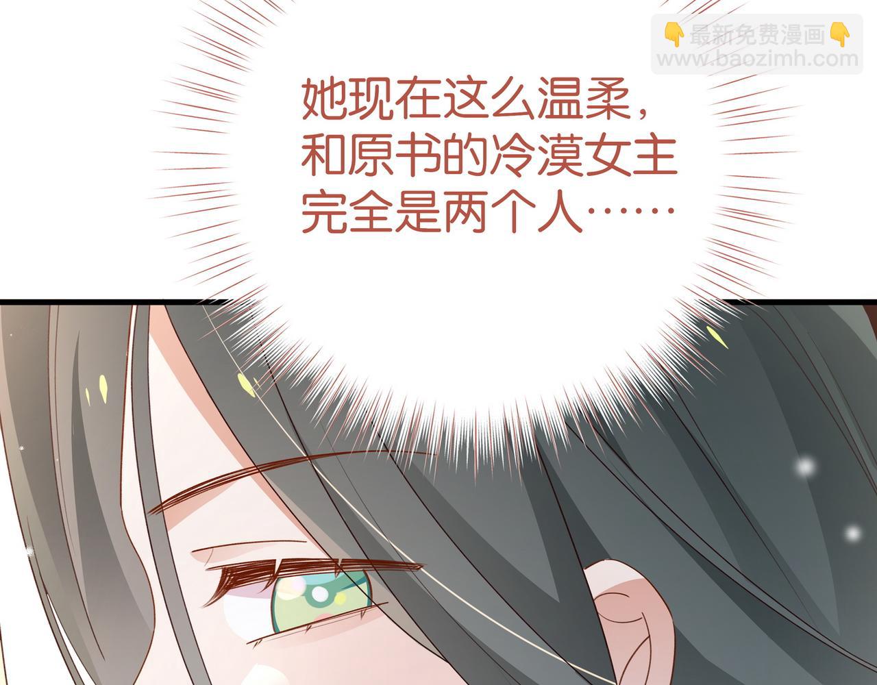 第85话 新流行的调情方法(1/3)-第88话