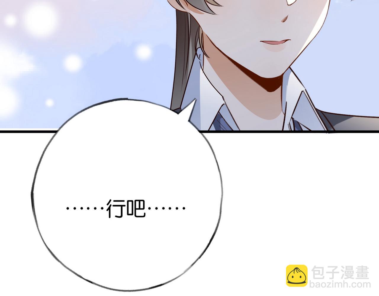 第85话 新流行的调情方法(1/3)-第88话