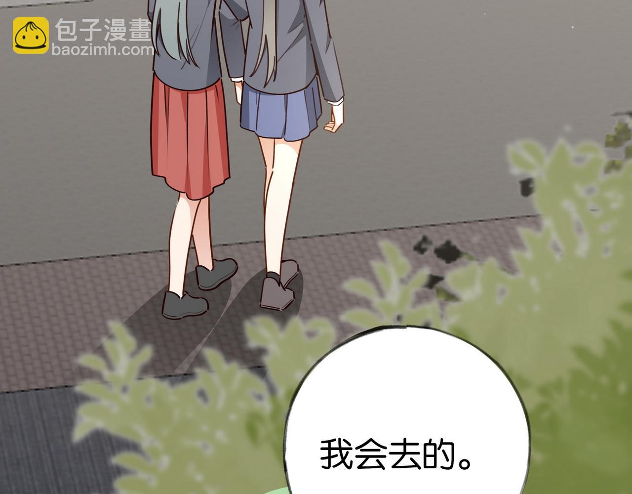 第85话 新流行的调情方法(1/3)-第88话