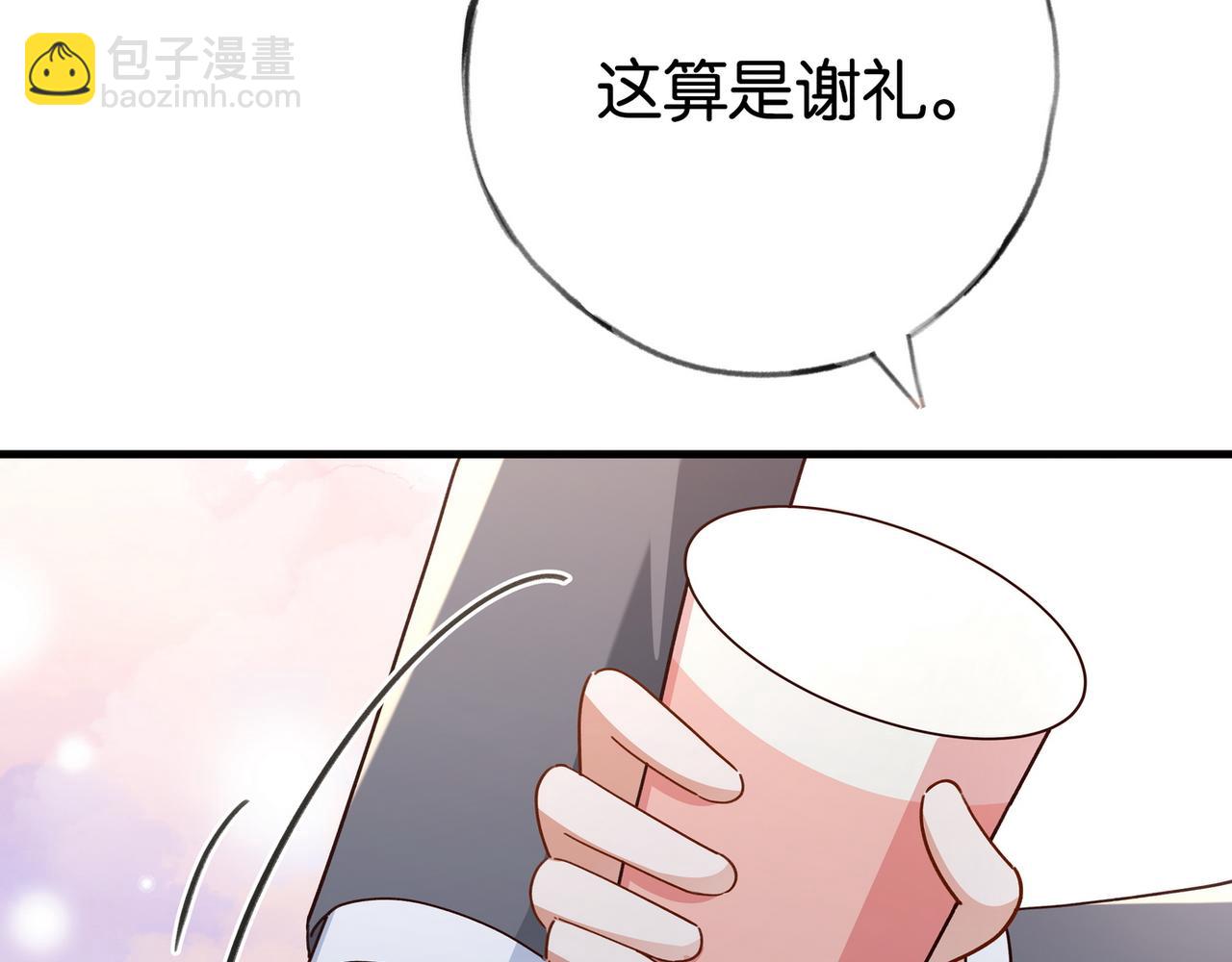 第85话 新流行的调情方法(1/3)-第88话