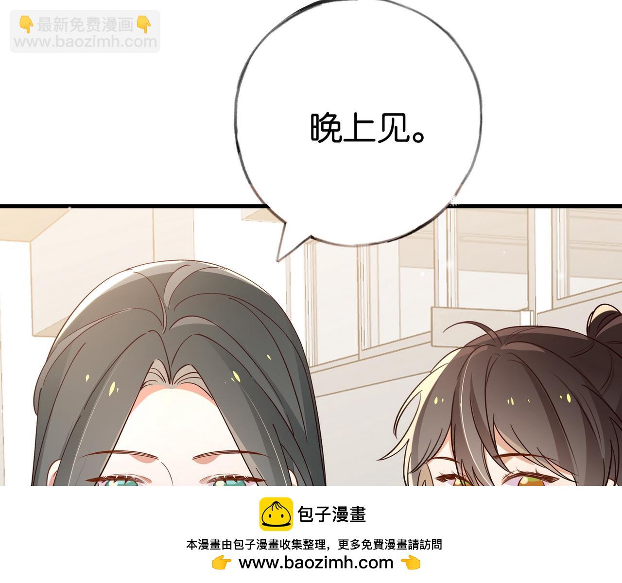 第85话 新流行的调情方法(1/3)-第88话