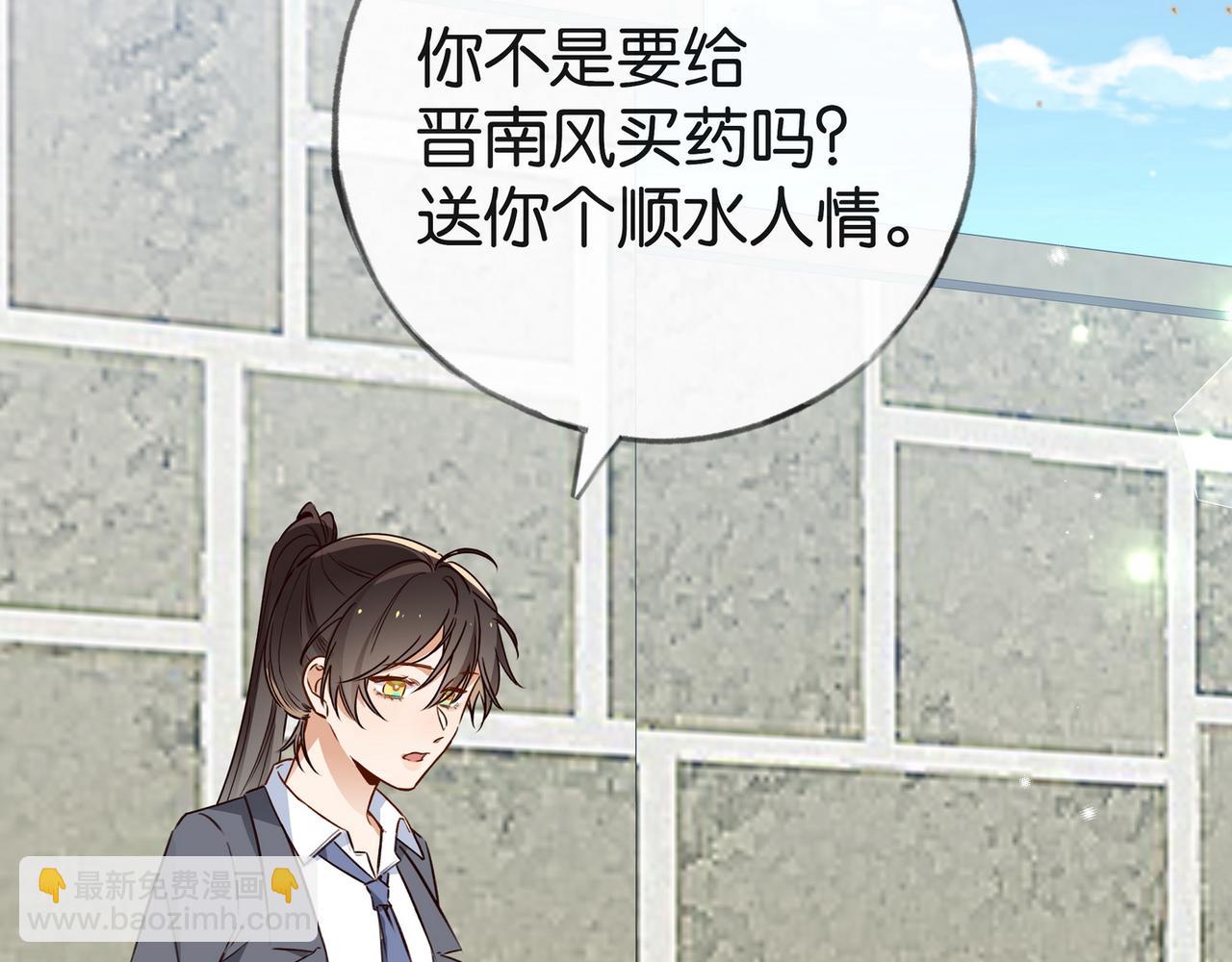 第85话 新流行的调情方法(1/3)-第88话