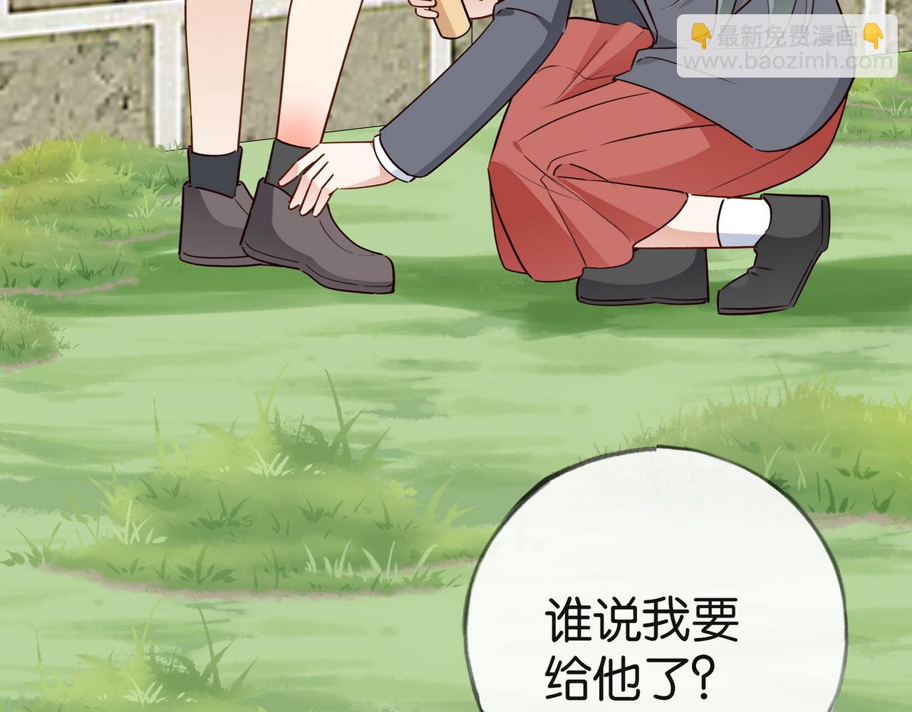 第85话 新流行的调情方法(1/3)-第88话