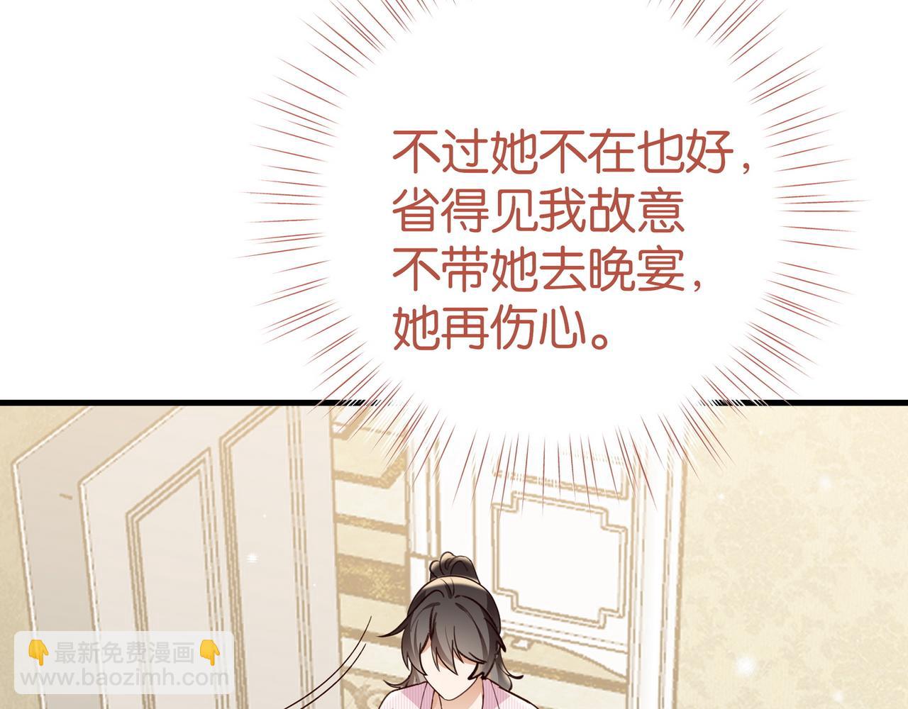 第87话 嫉妒疯涨(1/3)-第90话