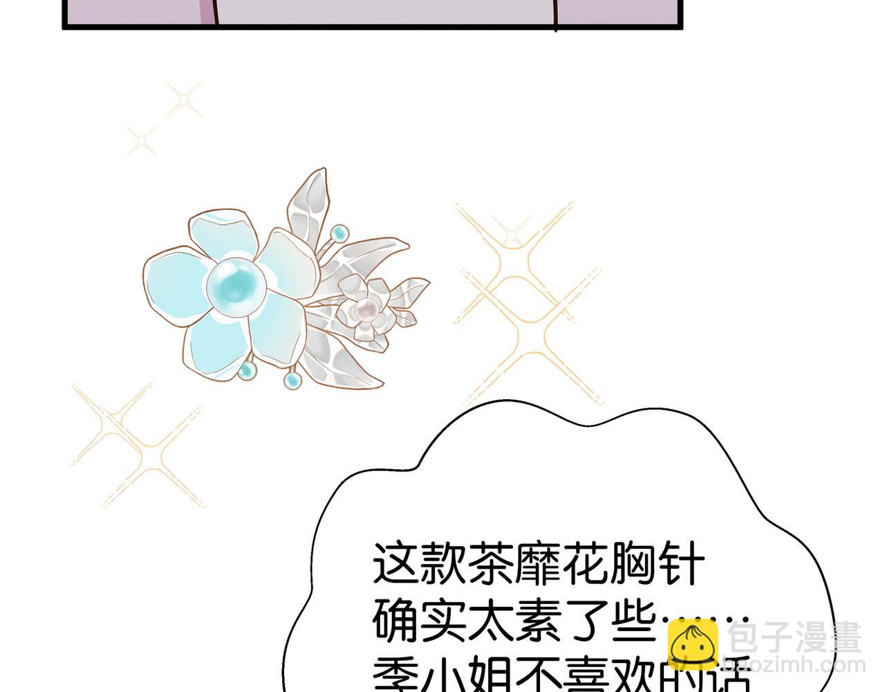 第87话 嫉妒疯涨(1/3)-第90话