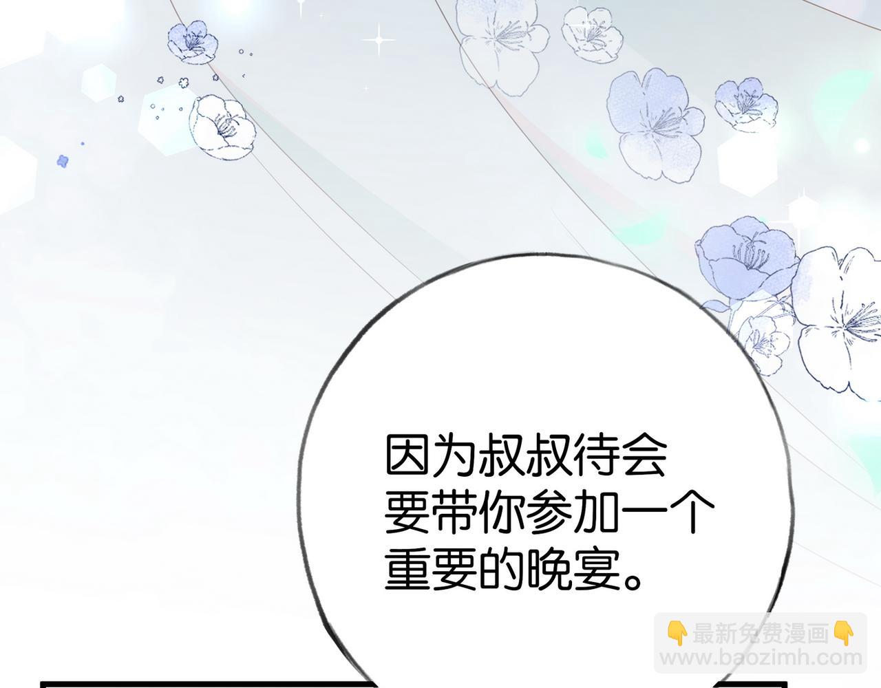 第87话 嫉妒疯涨(1/3)-第90话