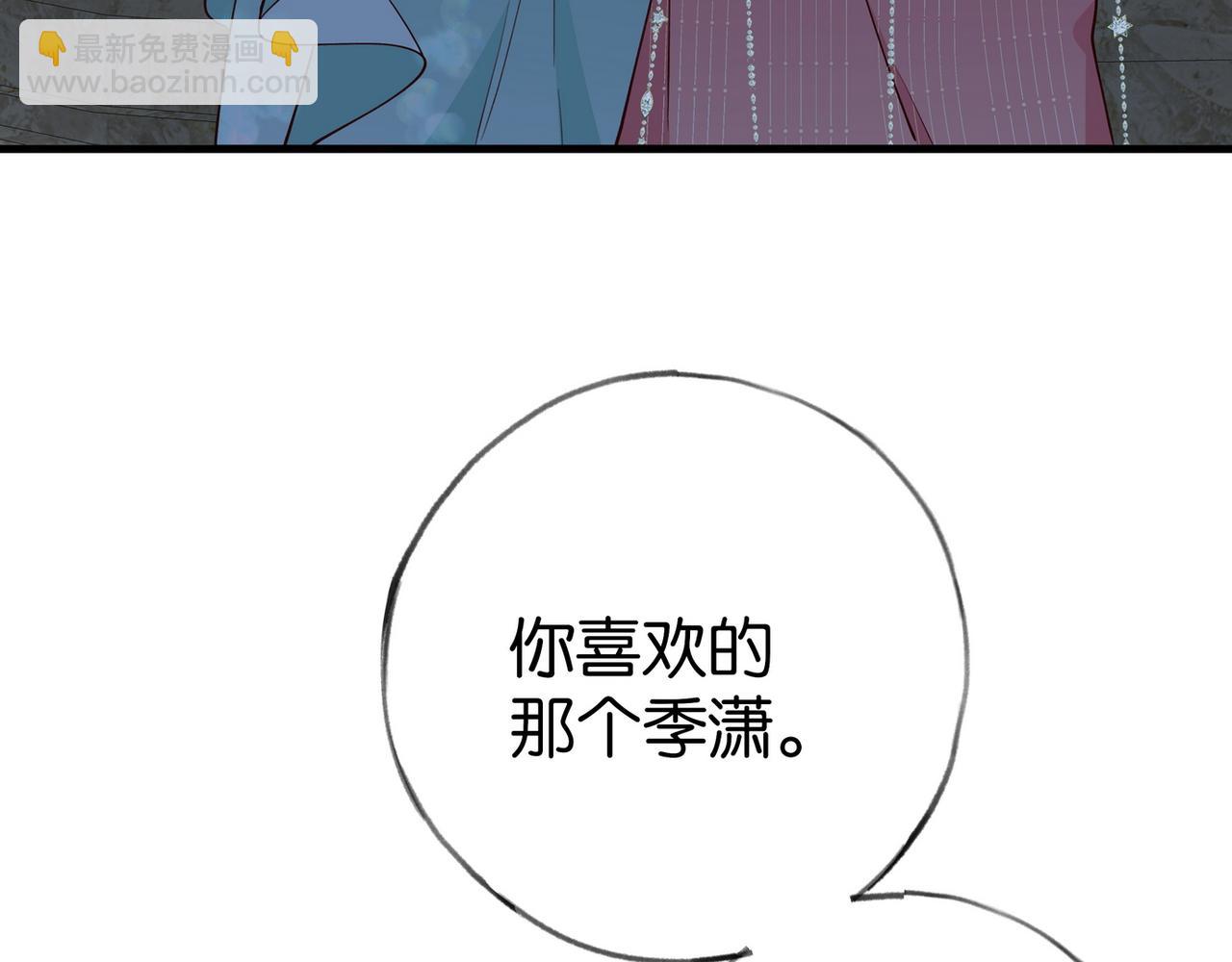 白月光女主总想独占我 - 第89话 不同的我(1/3) - 4