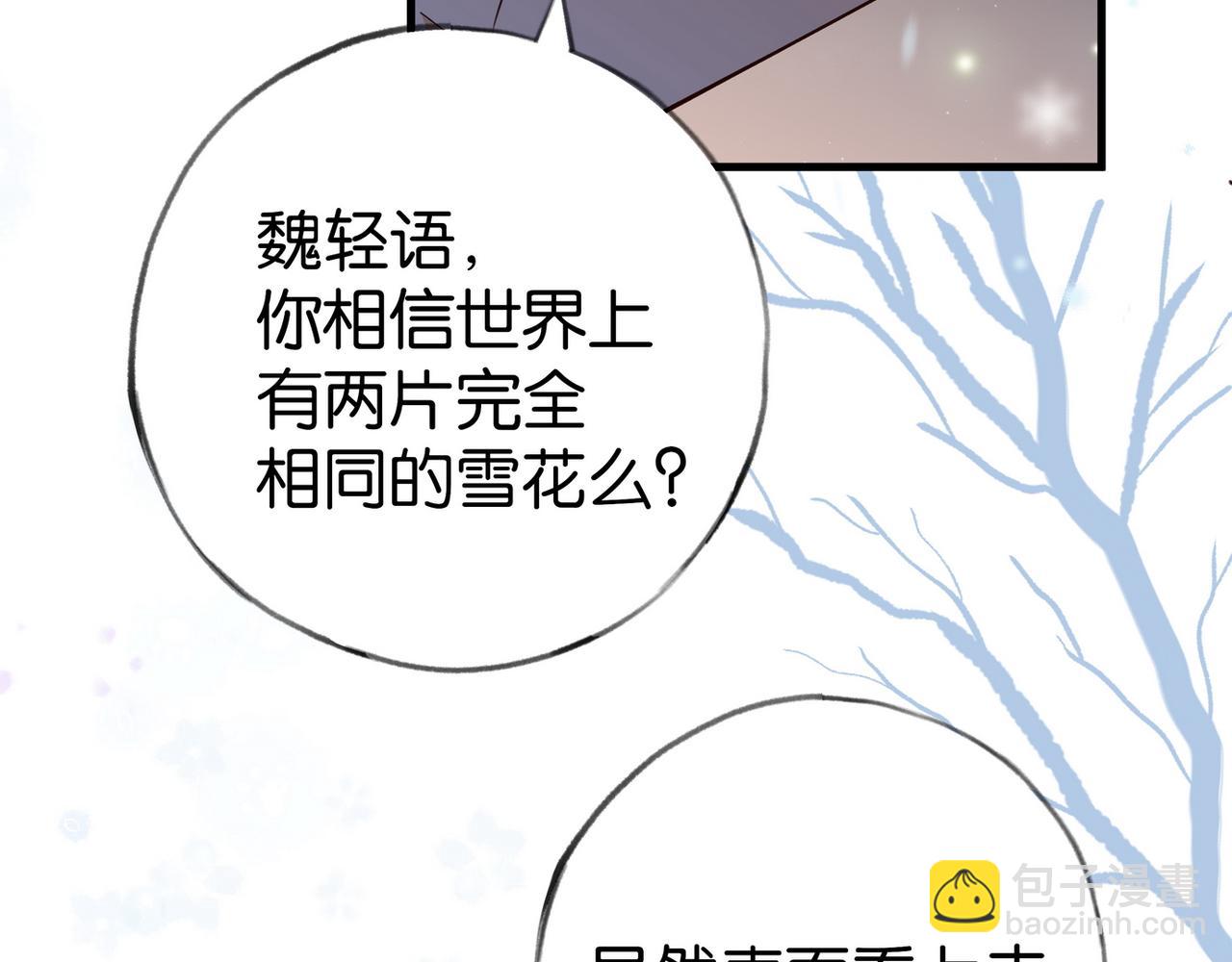 第89话 不同的我(1/3)-第92话