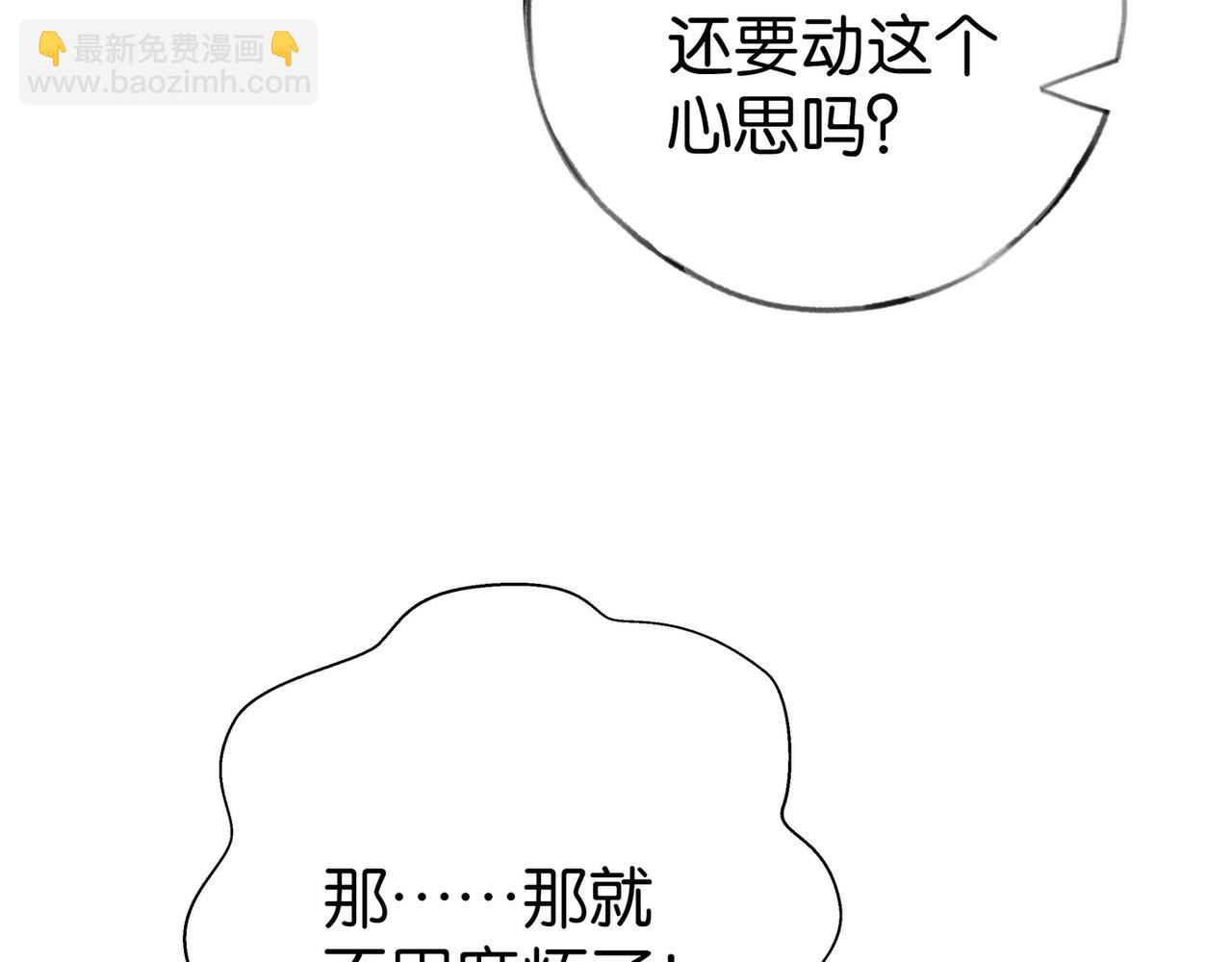 第91话 改变命运(1/3)-第94话