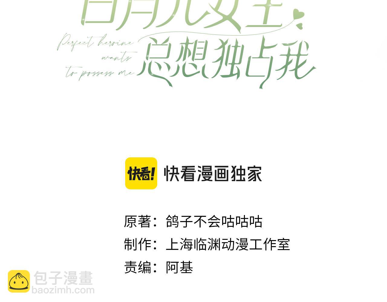 第91话 改变命运(1/3)-第94话