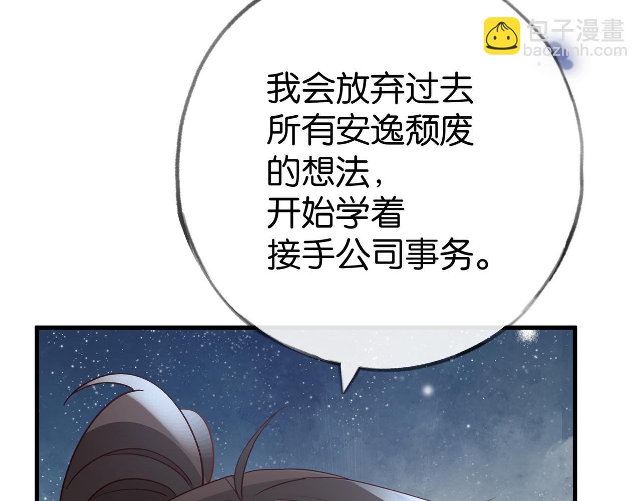 第93话 我都知道了(1/4)-第96话