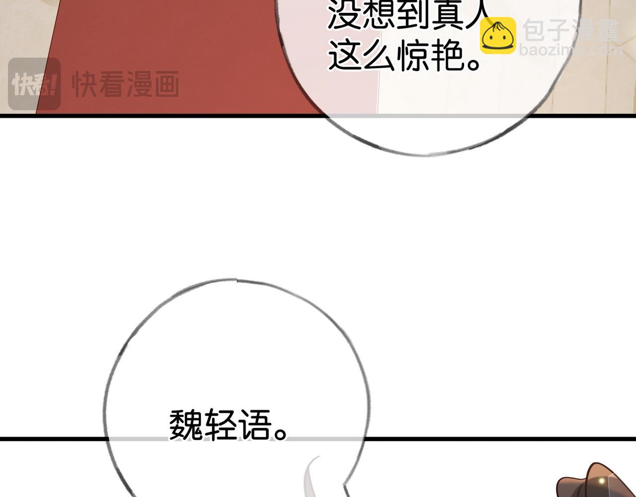 第95话 暗流与温柔(1/4)-第98话