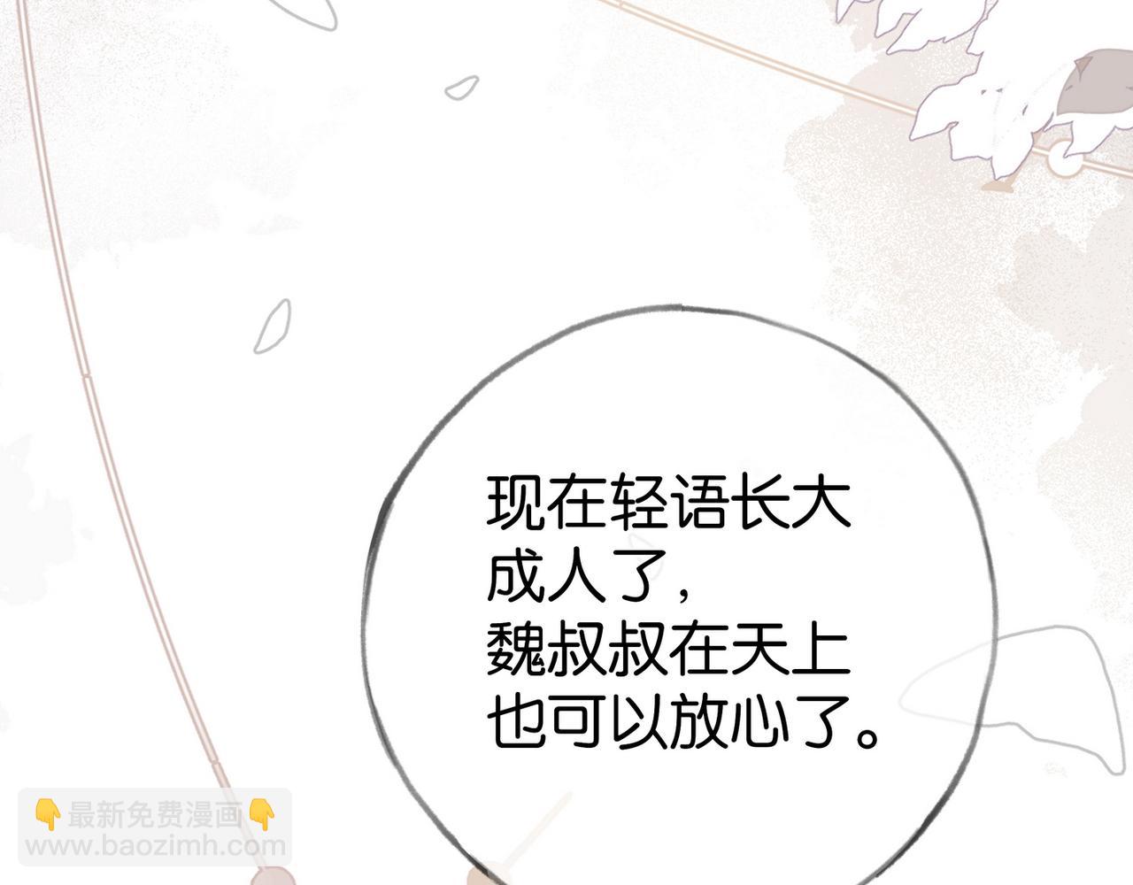 第95话 暗流与温柔(1/4)-第98话