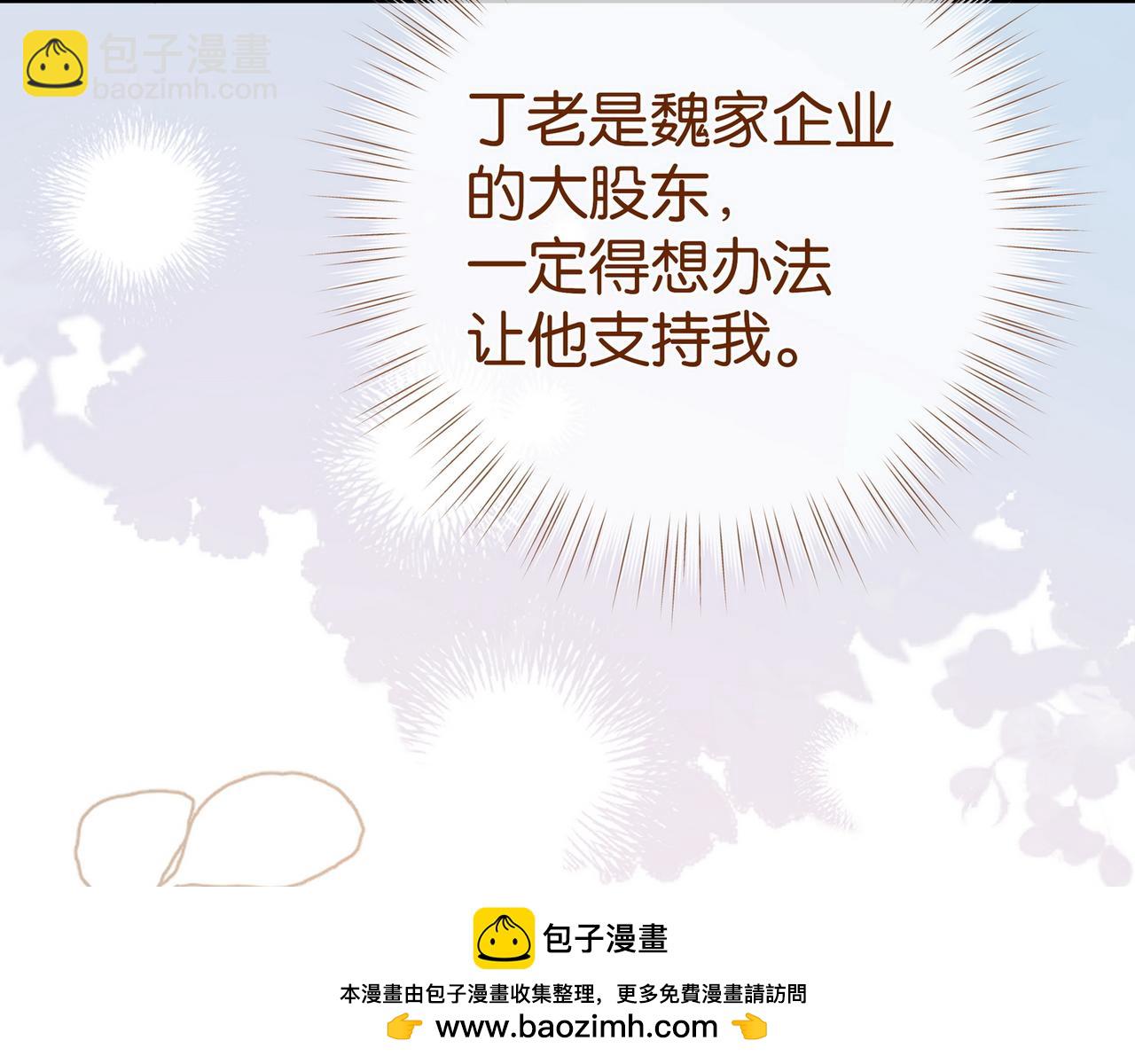 第95话 暗流与温柔(1/4)-第98话