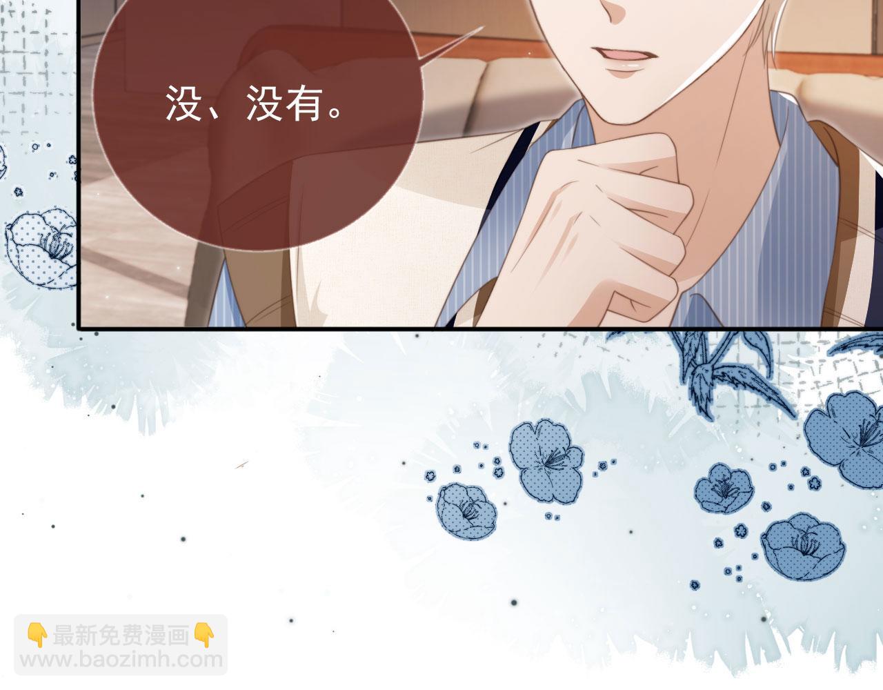 第9话：我是你的乖狗狗~(1/3)-第10话