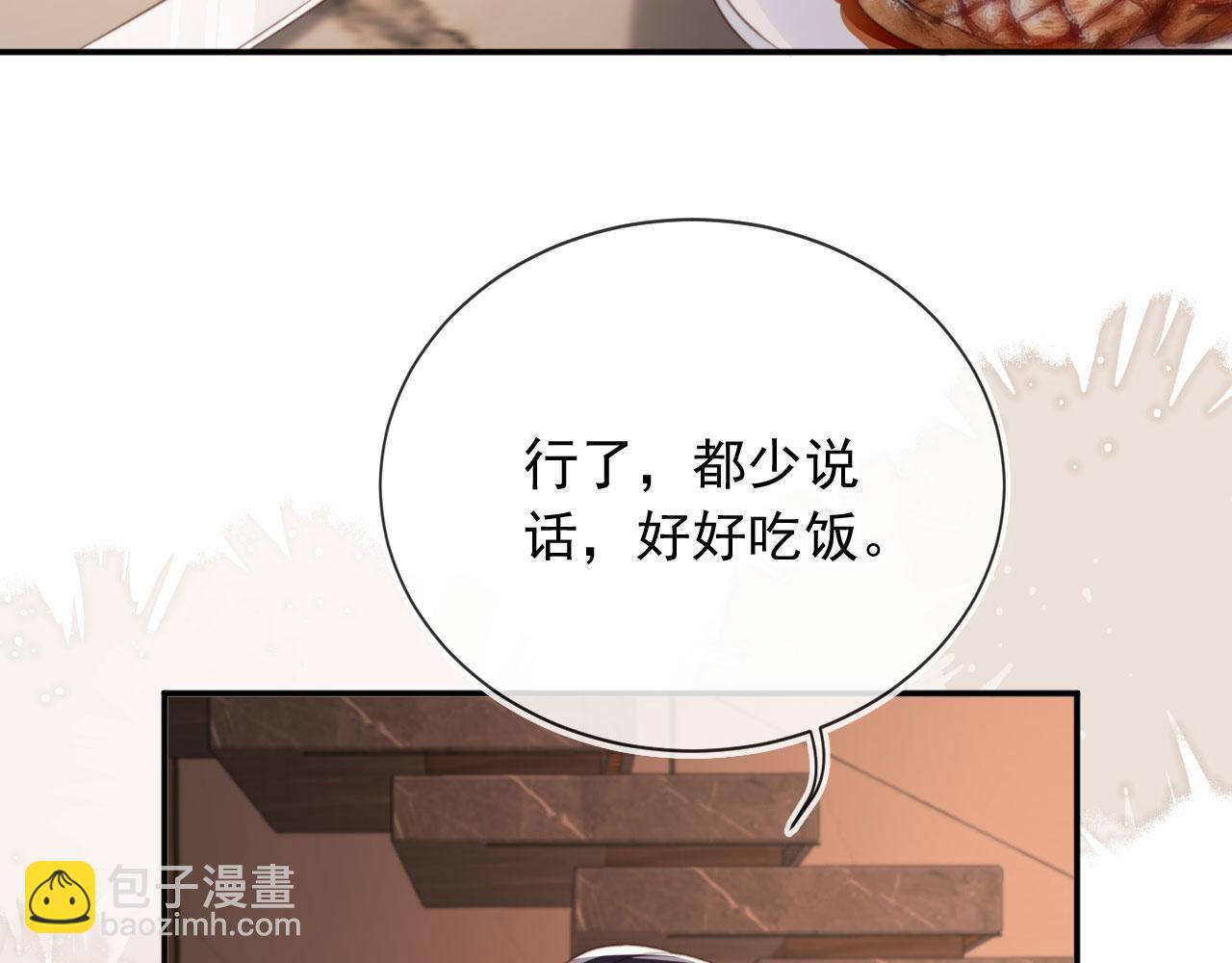 第9话：我是你的乖狗狗~(1/3)-第10话