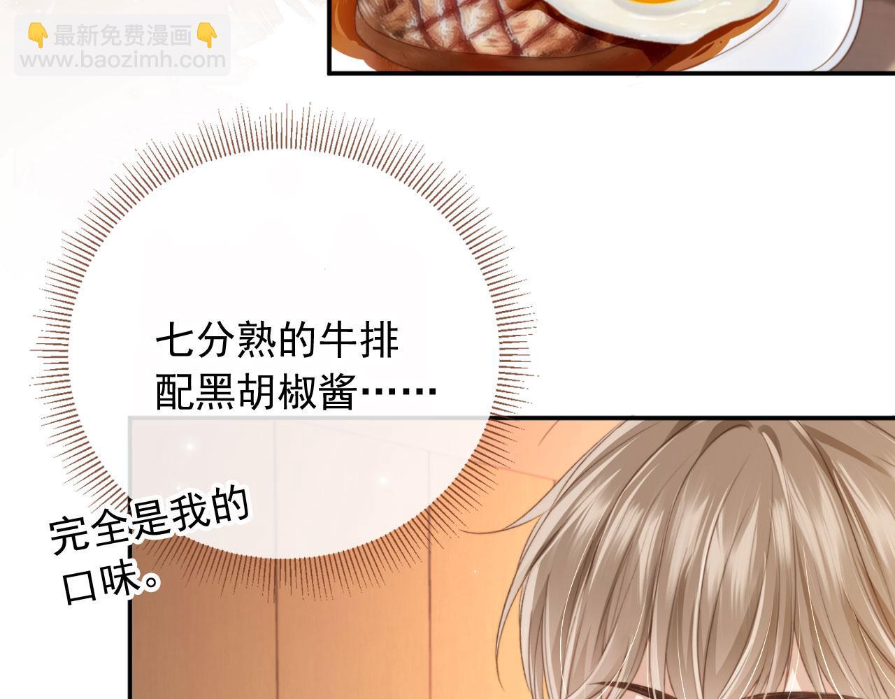 第9话：我是你的乖狗狗~(1/3)-第10话