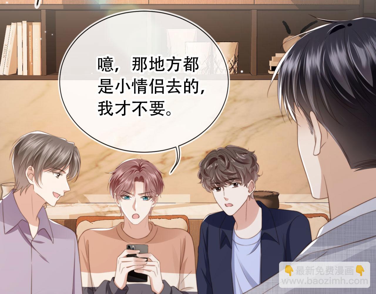 第9话：我是你的乖狗狗~(1/3)-第10话