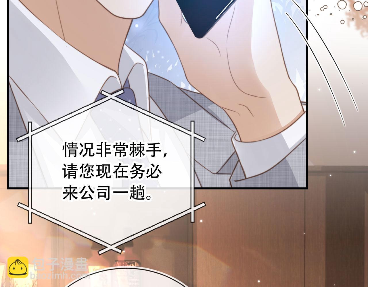 第9话：我是你的乖狗狗~(1/3)-第10话