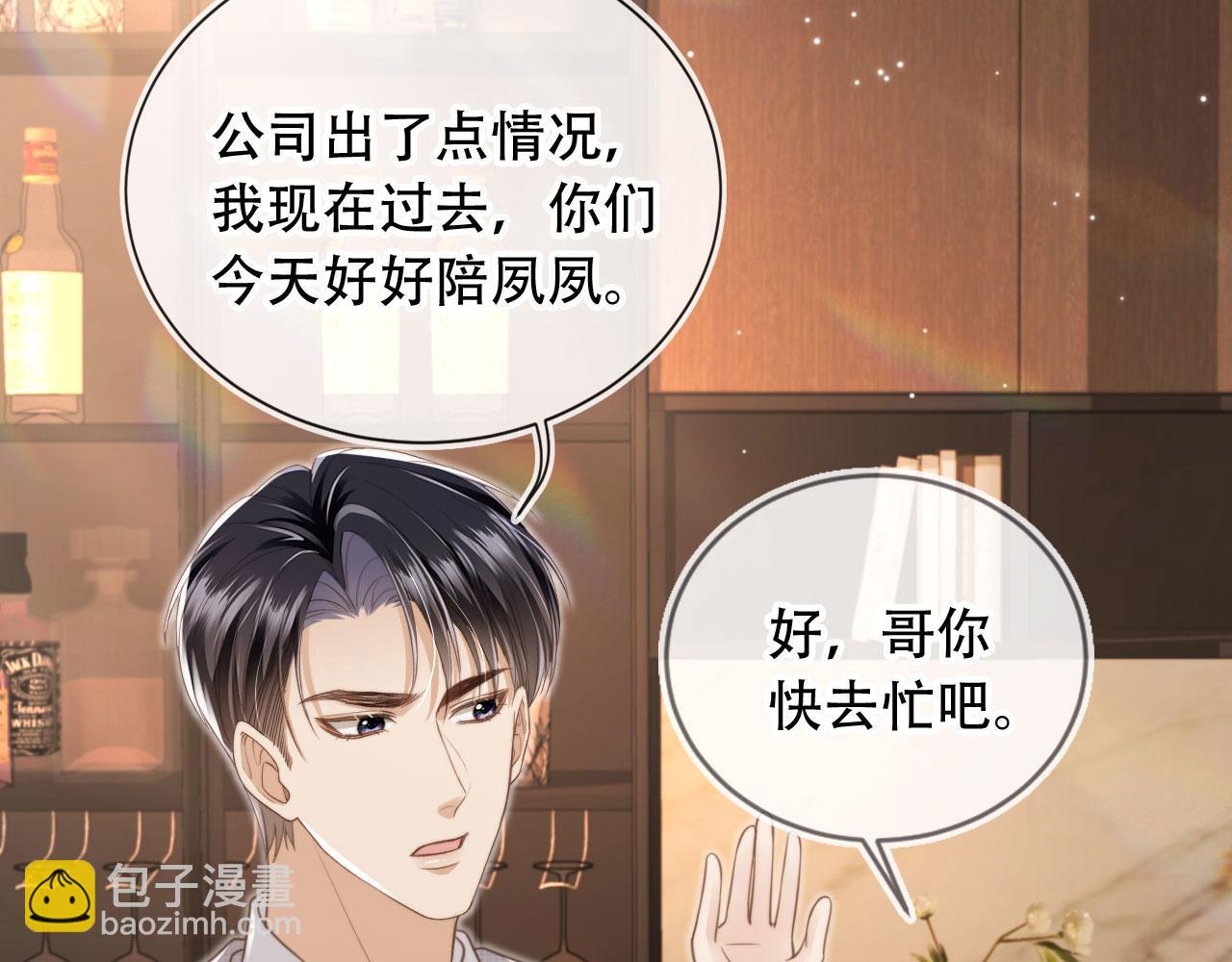 第9话：我是你的乖狗狗~(1/3)-第10话