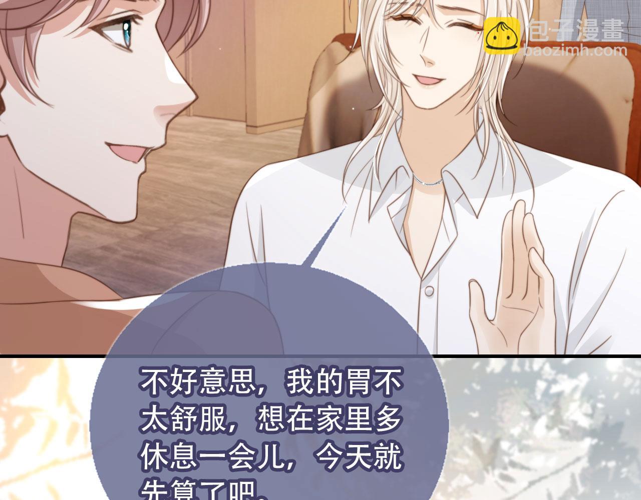 第9话：我是你的乖狗狗~(1/3)-第10话