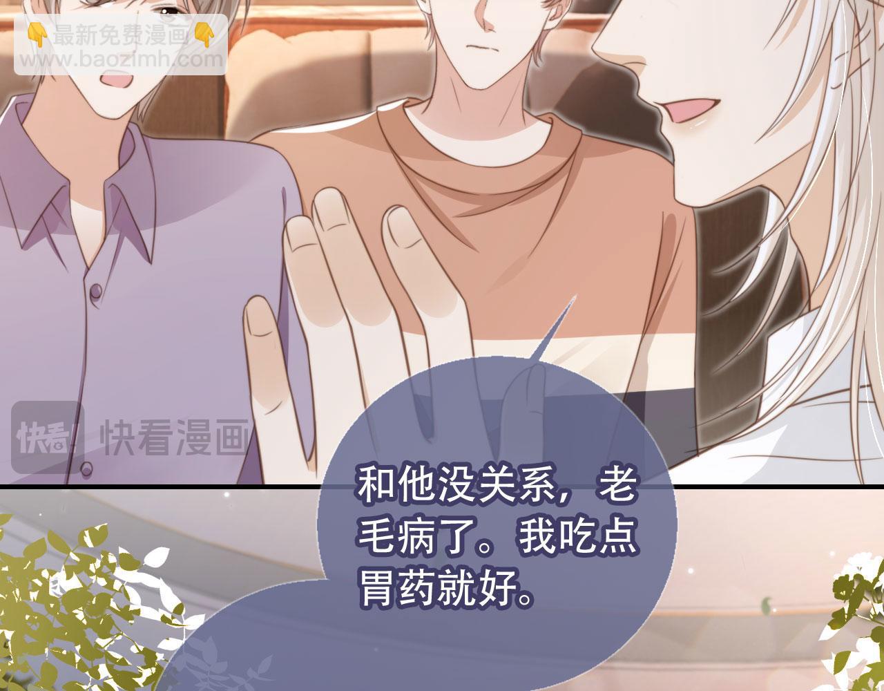 第9话：我是你的乖狗狗~(1/3)-第10话