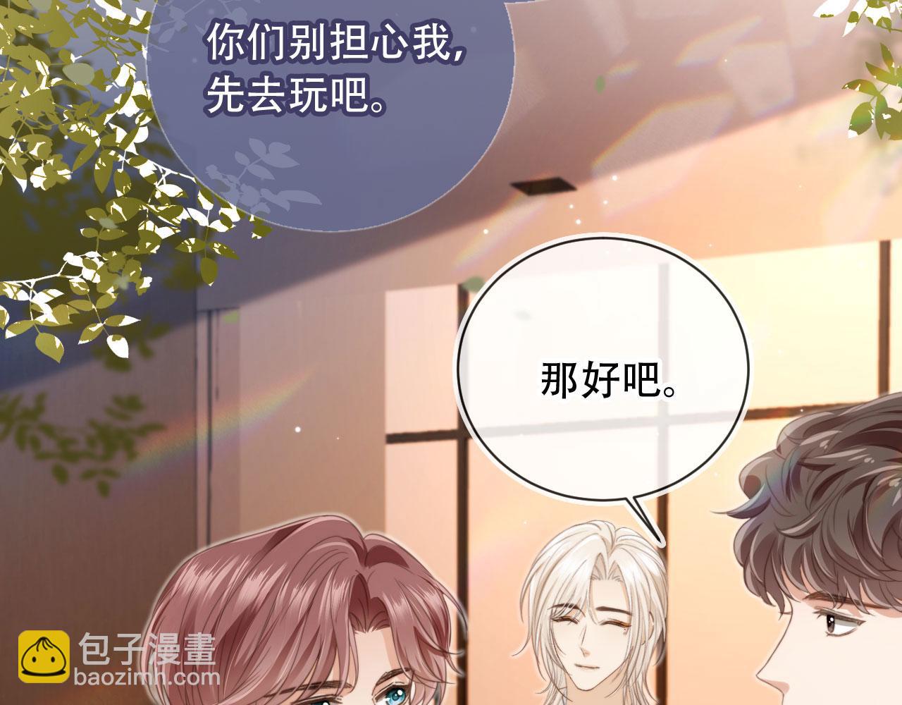 第9话：我是你的乖狗狗~(1/3)-第10话