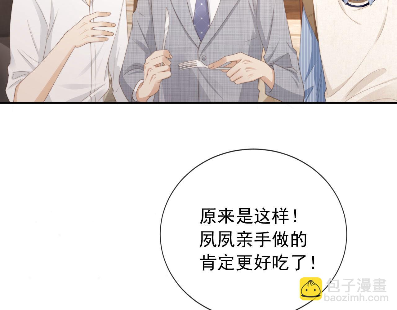 第9话：我是你的乖狗狗~(1/3)-第10话