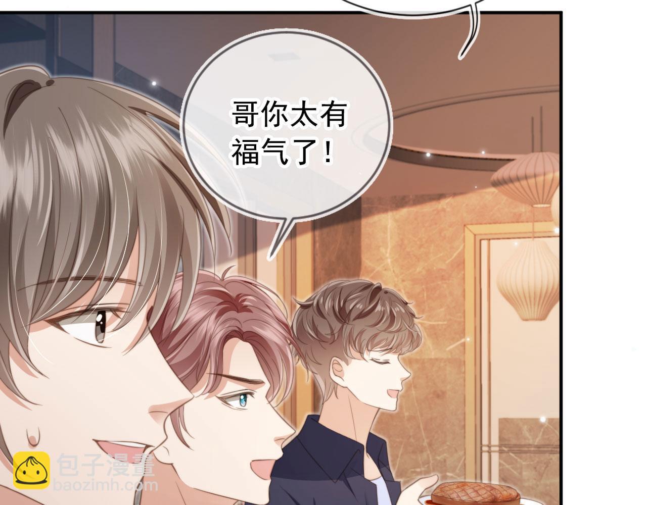 第9话：我是你的乖狗狗~(1/3)-第10话