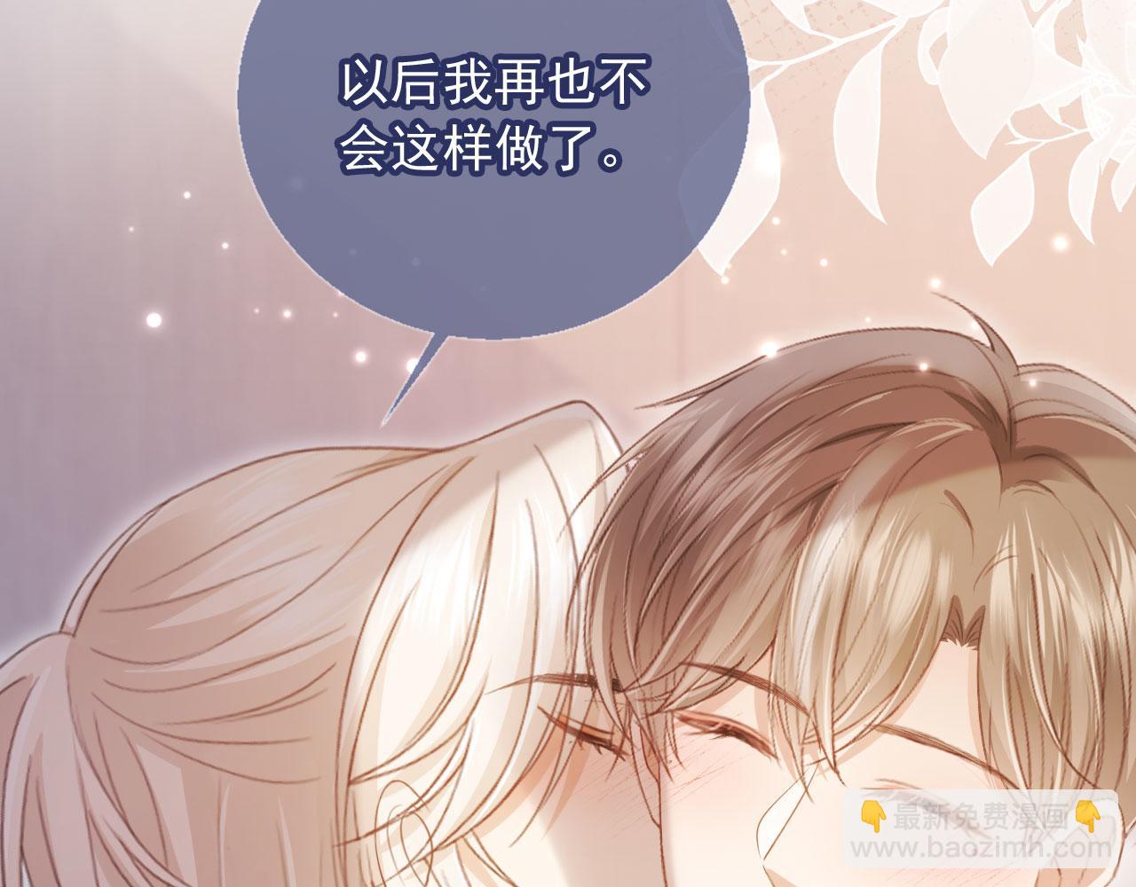 第95话 你想做什么都可以(1/2)-第100话